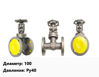 Вентиль стальной - клапан запорный 100 Ру40, Zetkama, фланцевый,под приварку, сильфонный, шт цена от 27207 Тг / шт, где купить, условия доставки в Актау и Мангистауской области